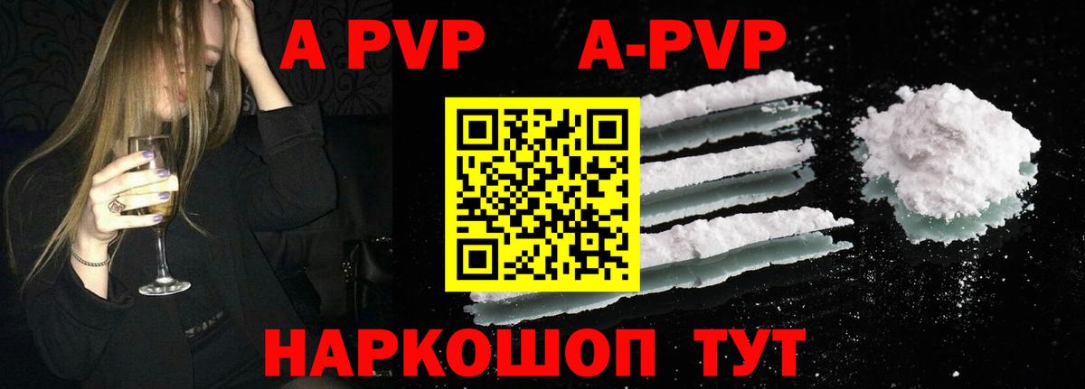 Alpha PVP мука  Alpha-PVP VHQ  Вход с VPN  Альфа ПВП  Скопин 