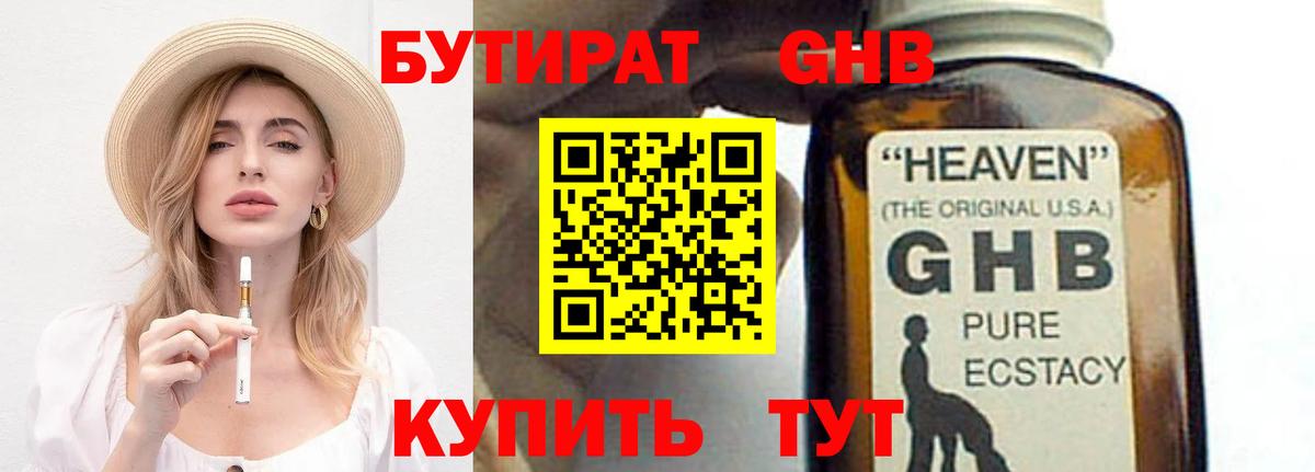 Бутират Butirat  Вход с VPN  Скопин 