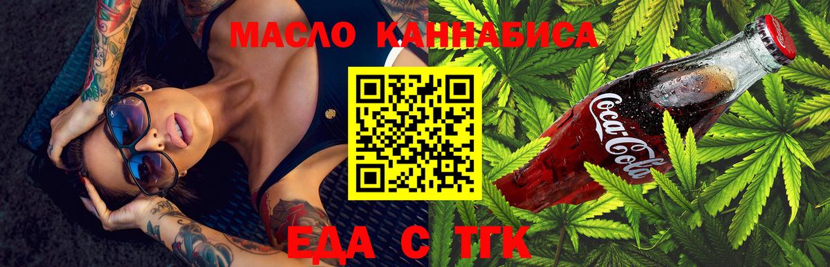 Скопин  Canna-Cookies марихуана  Вход с VPN 