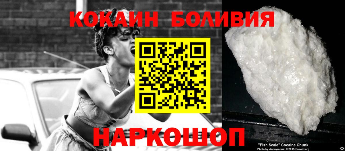Кокаин Колумбийский  Кокаин Эквадор  Вход с VPN  Скопин 