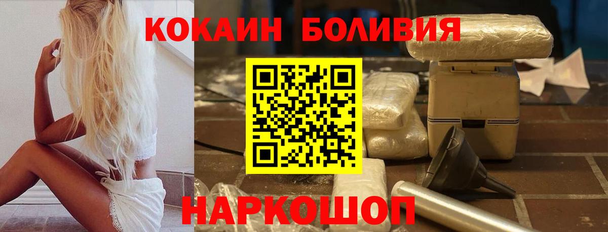Кокаин Fish Scale Скопин
