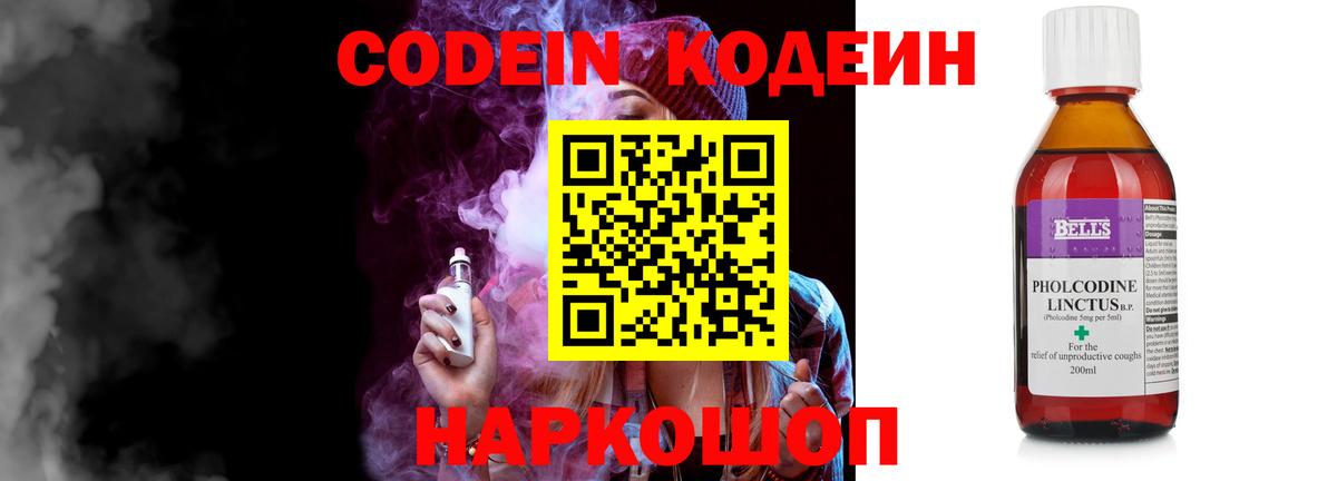 Скопин  Codein Purple Drank  Вход с VPN  Кодеин Purple Drank 