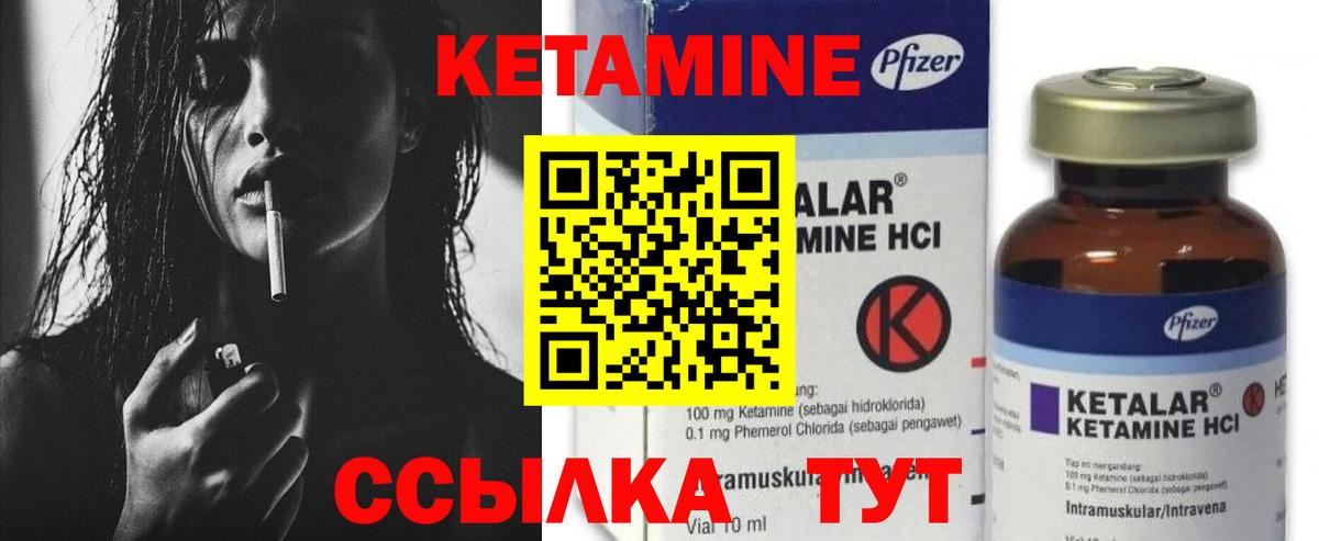 Кетамин ketamine Скопин