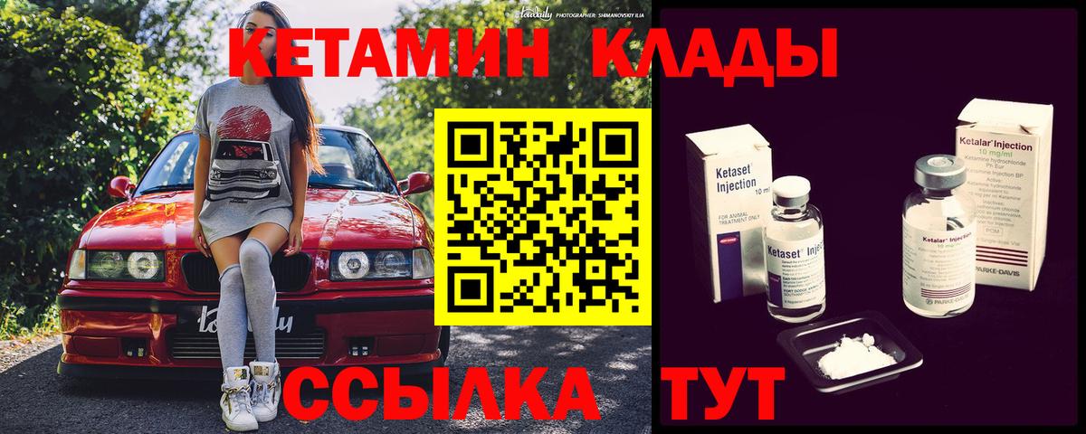 Скопин  КЕТАМИН ketamine  КЕТАМИН ketamine  Вход с VPN 