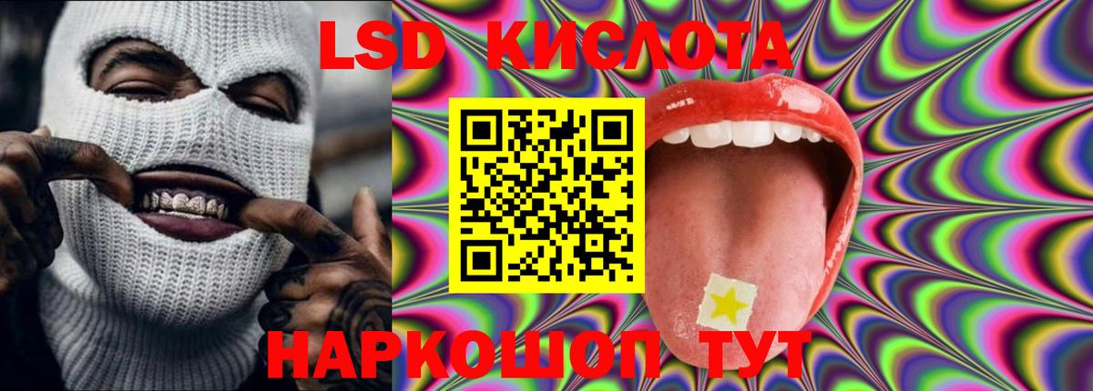 Лсд 25 экстази кислота  LSD-25 экстази  Скопин  ЛСД экстази ecstasy  Вход с VPN 