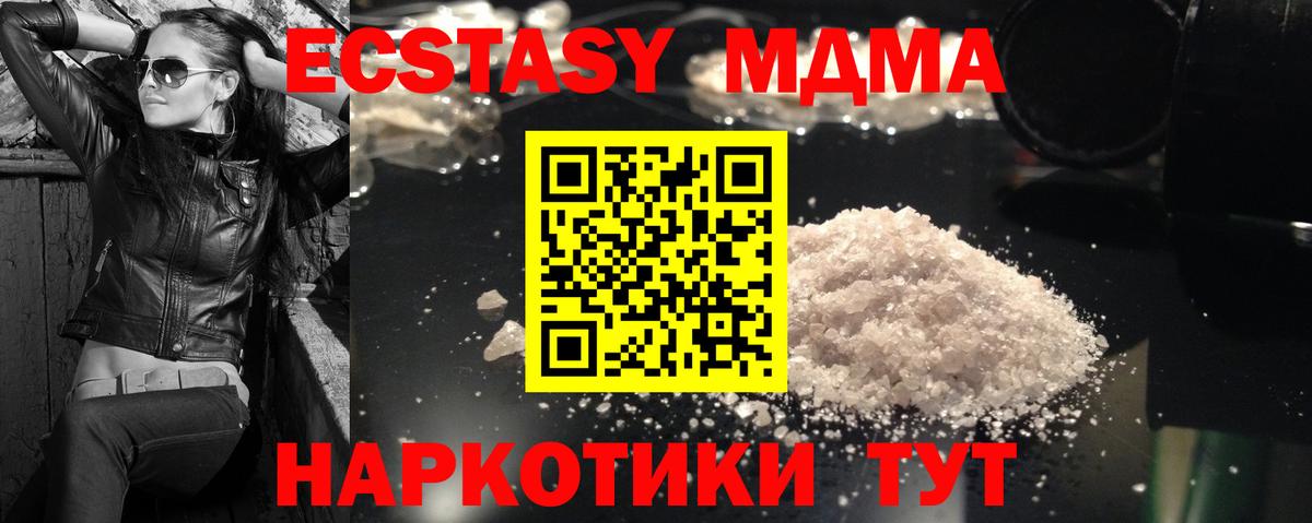 МДМА crystal Скопин