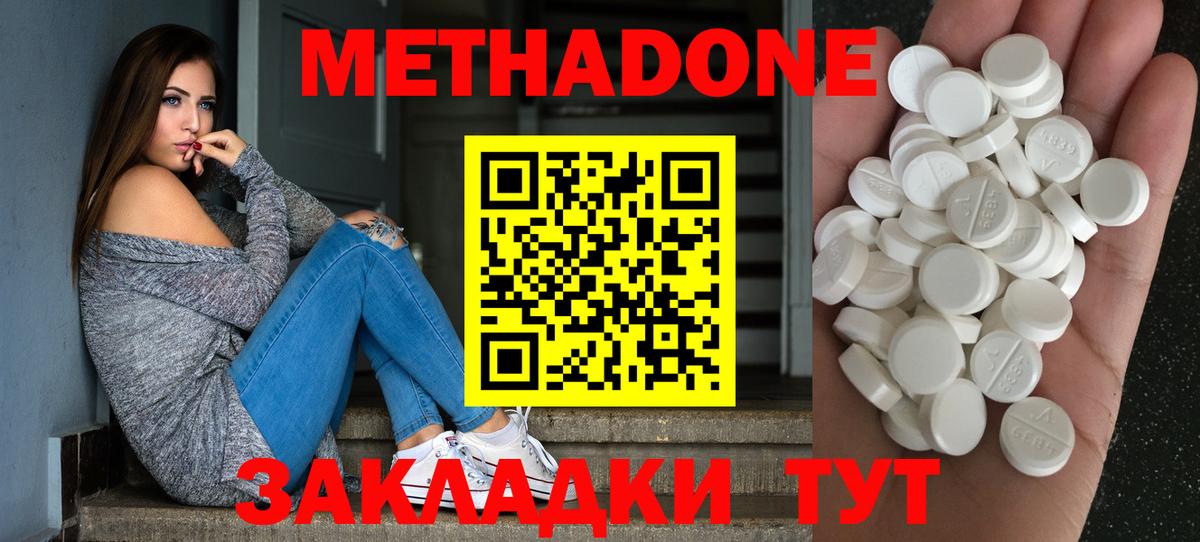 Метадон VHQ Скопин