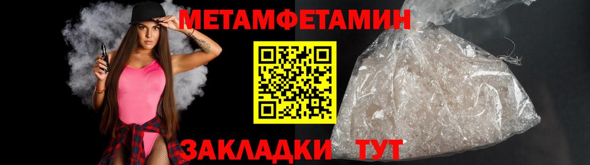 МЕТАМФЕТАМИН Methamphetamine  МЕТАМФЕТАМИН Methamphetamine  Вход с VPN  Скопин 