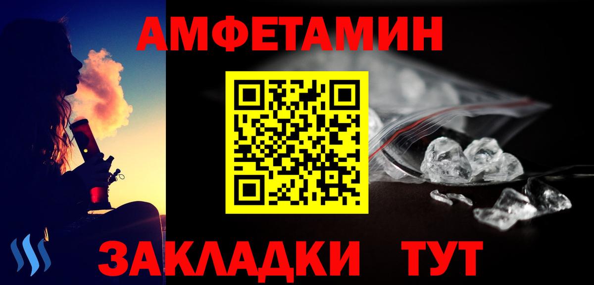 Метамфетамин кристалл Скопин