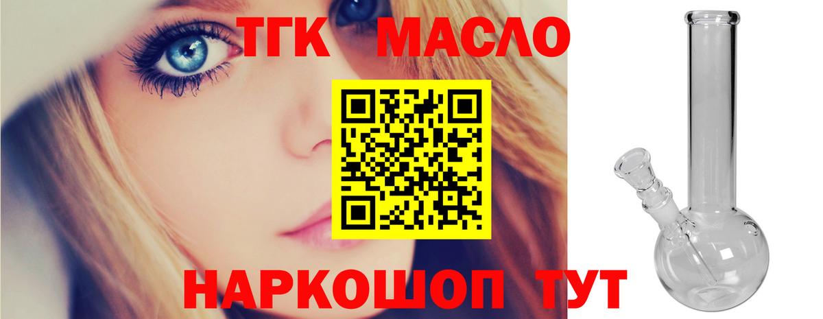 ТГК концентрат Скопин